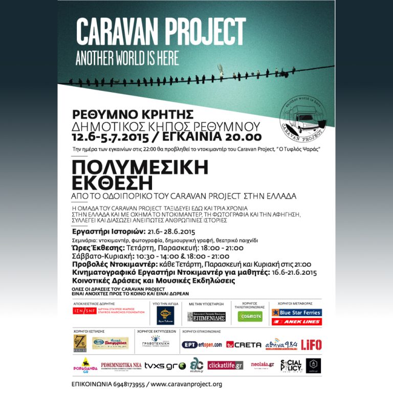 Caravan Project