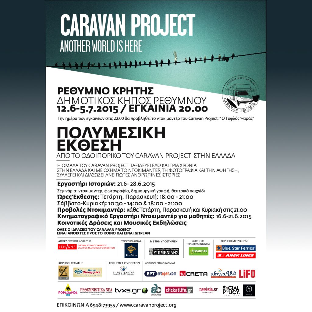 Caravan Project